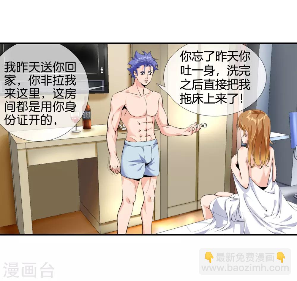 第108话 杀手又来了-第110话