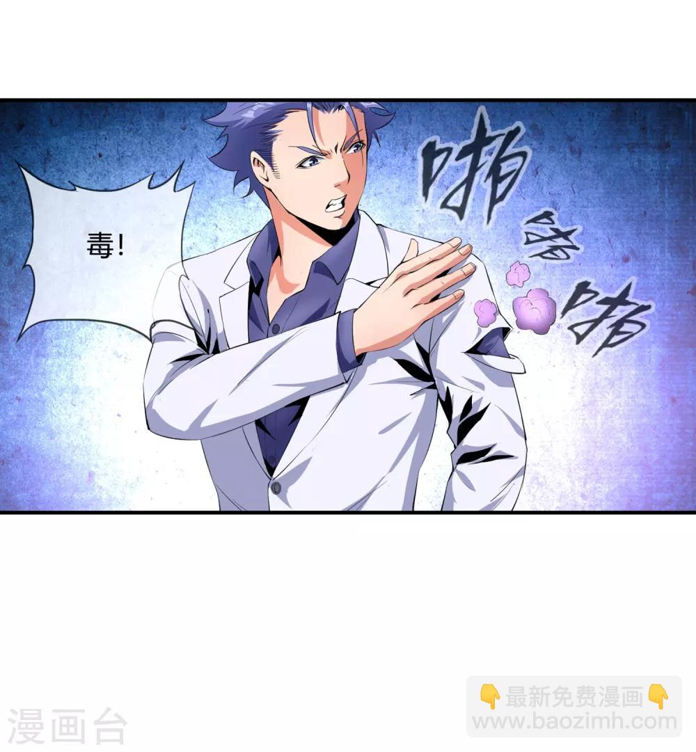 第108话 杀手又来了-第110话