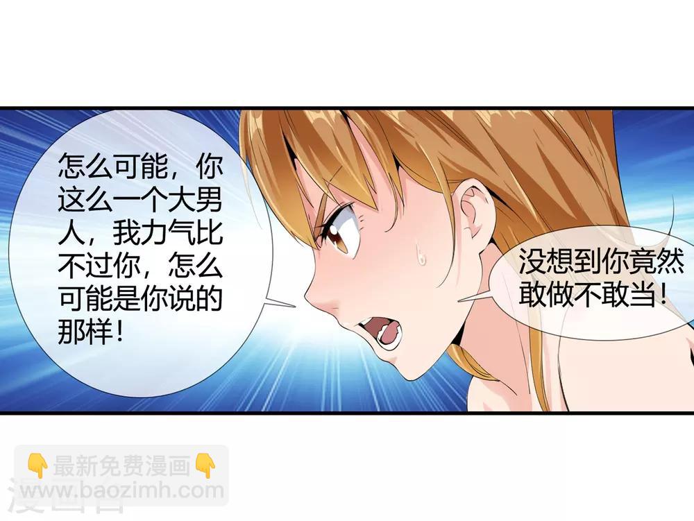 第108话 杀手又来了-第110话