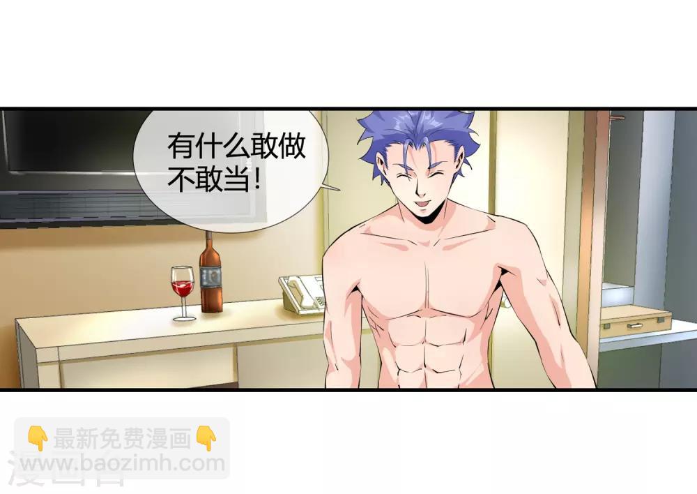 第108话 杀手又来了-第110话