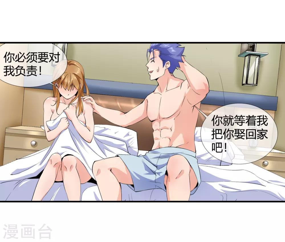 第108话 杀手又来了-第110话