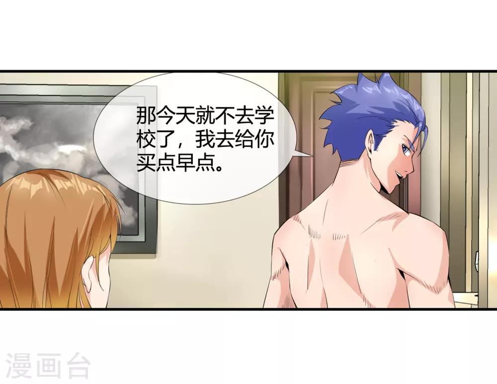 第108话 杀手又来了-第110话