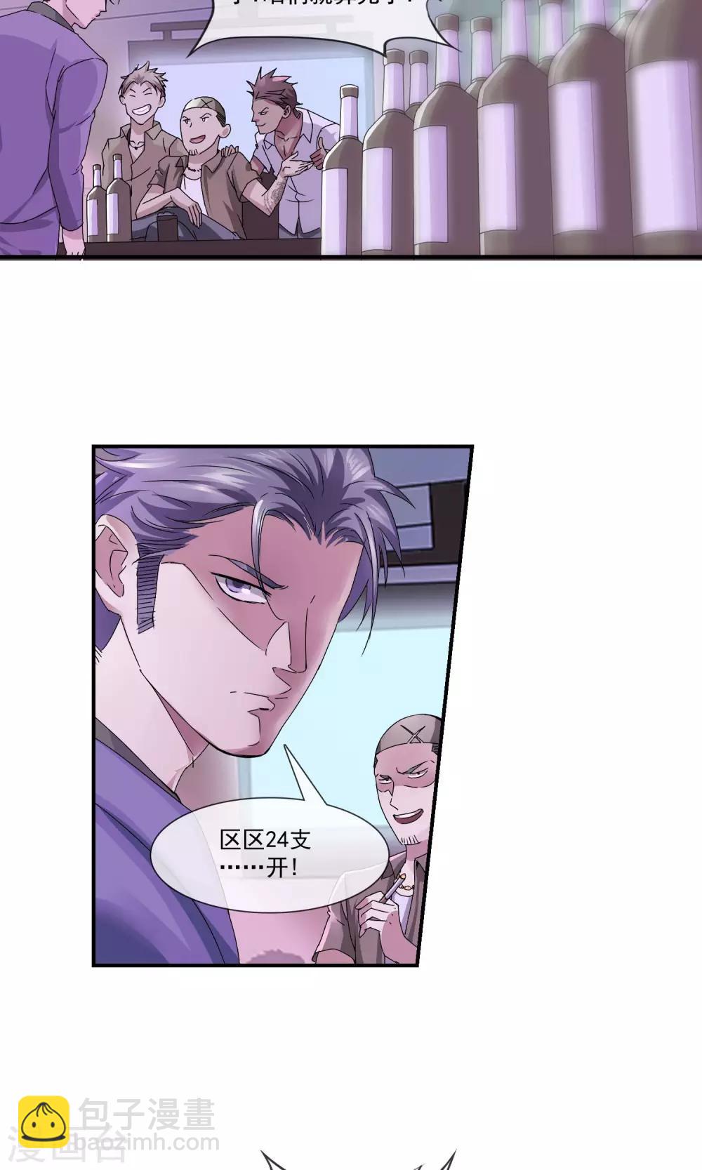 第11话 陪酒-第12话