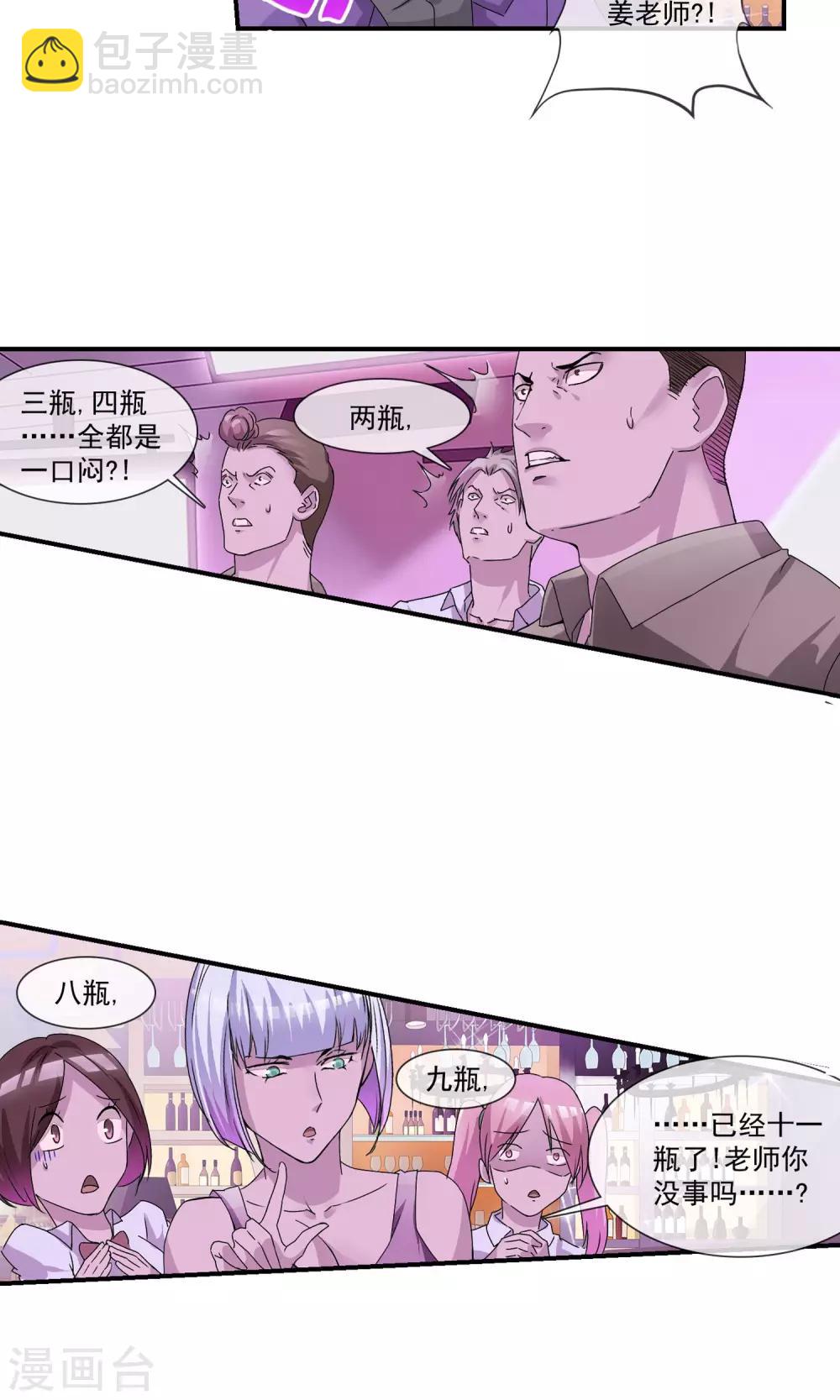 第11话 陪酒-第12话