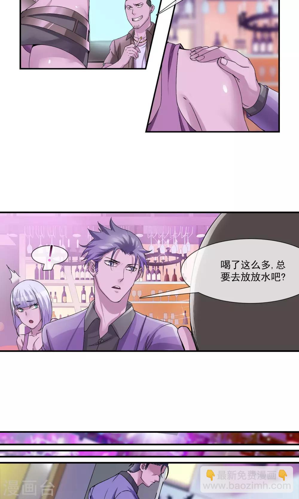 第11话 陪酒-第12话