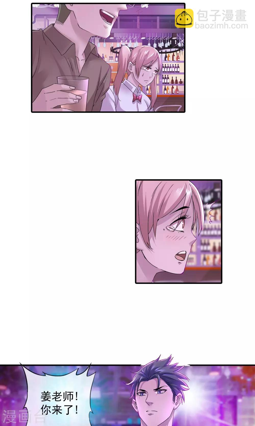 第11话 陪酒-第12话