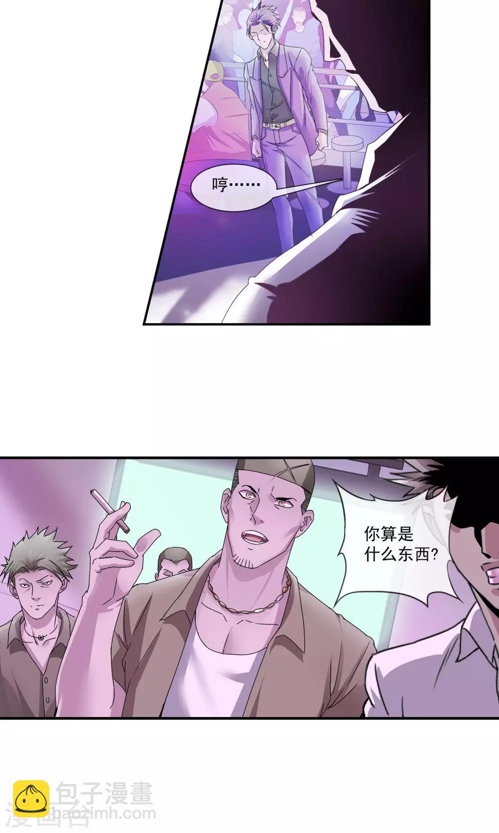 第11话 陪酒-第12话