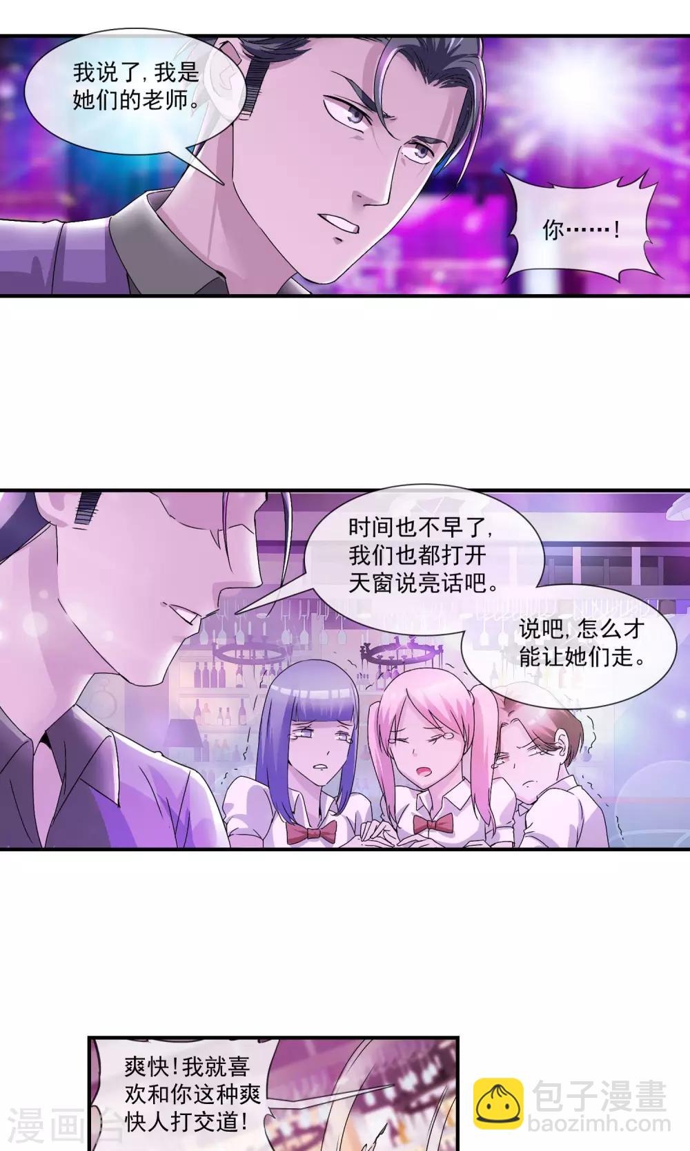 第11话 陪酒-第12话