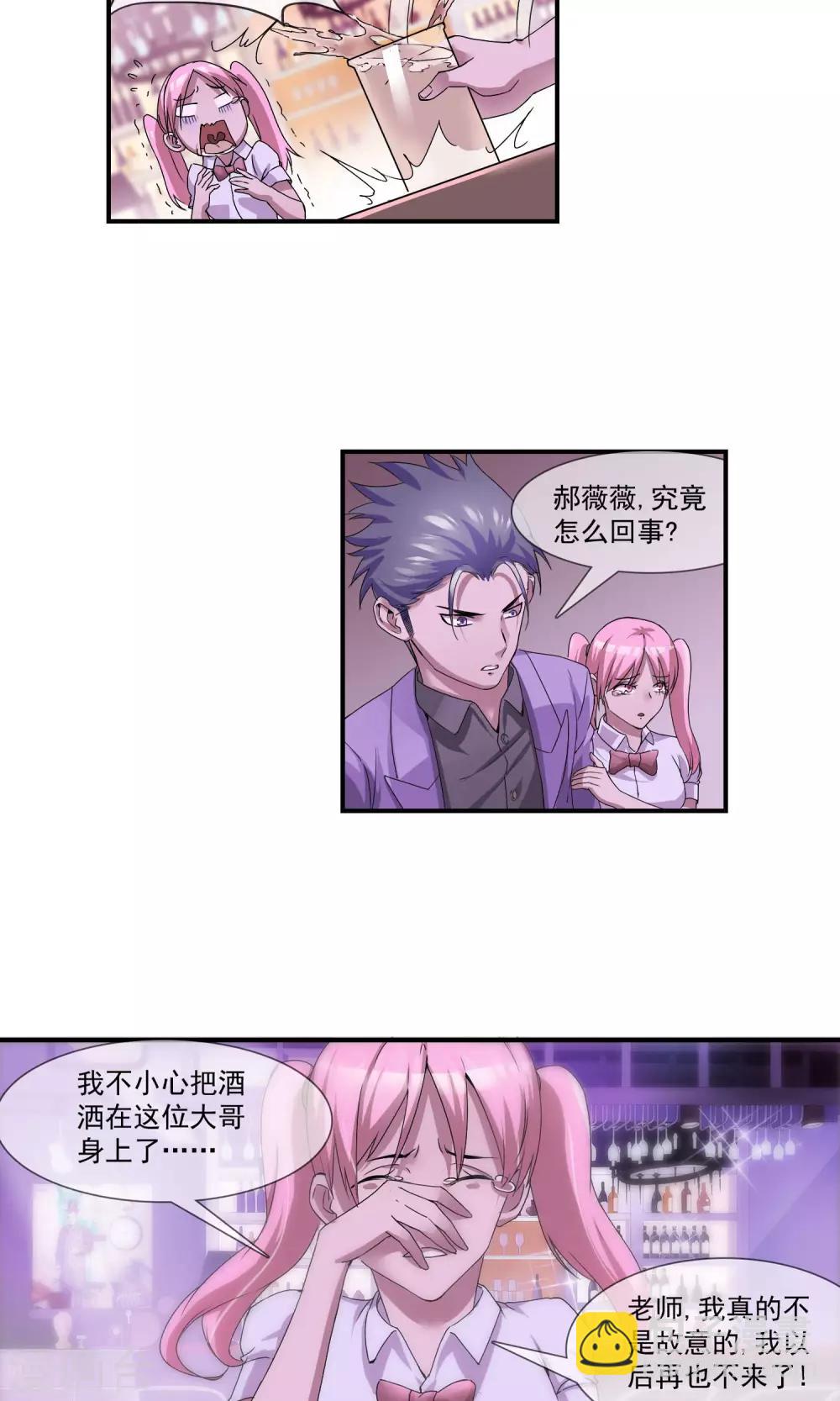 第11话 陪酒-第12话