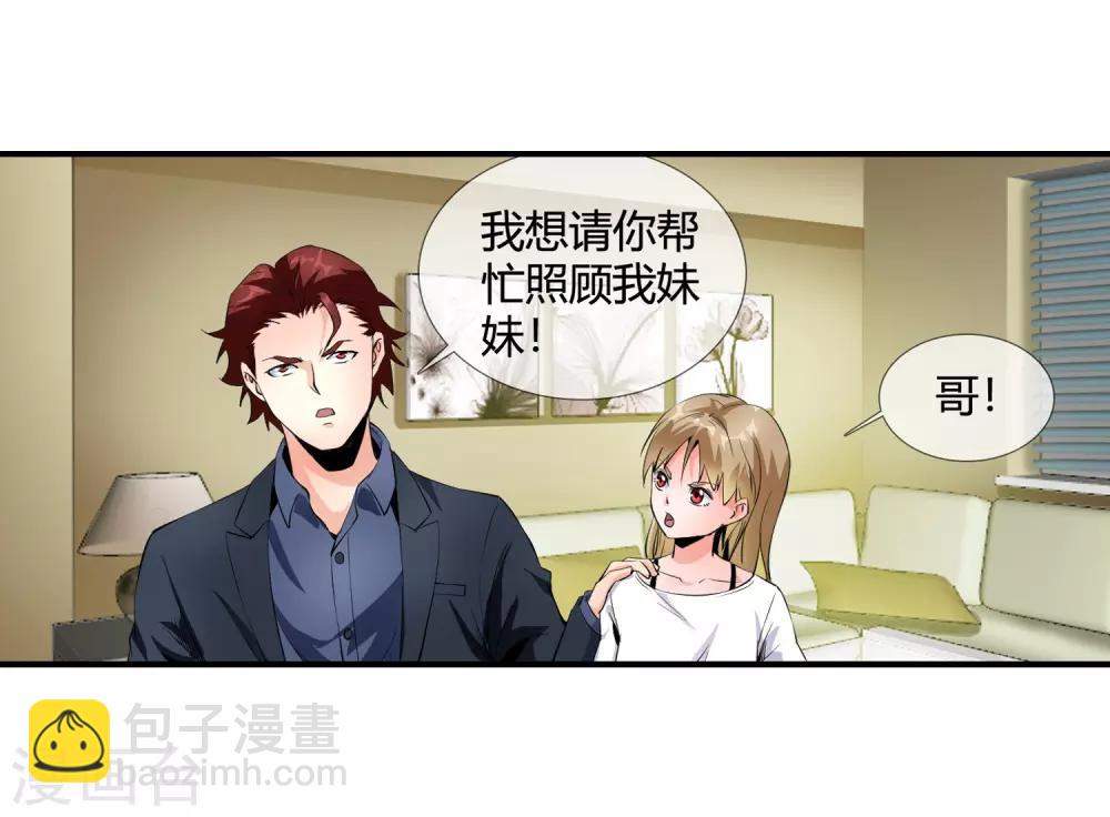 第110话 放心出手-第112话