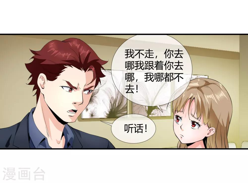 第110话 放心出手-第112话