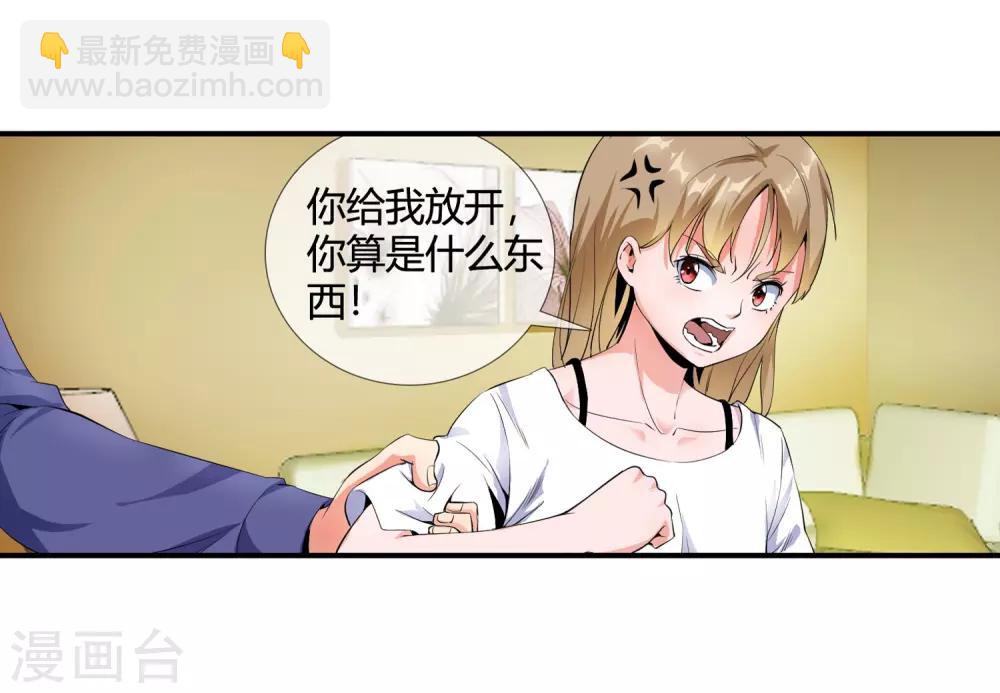 第110话 放心出手-第112话