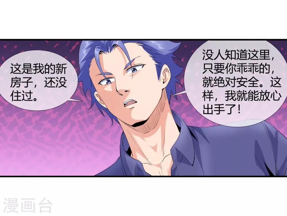 第110话 放心出手-第112话