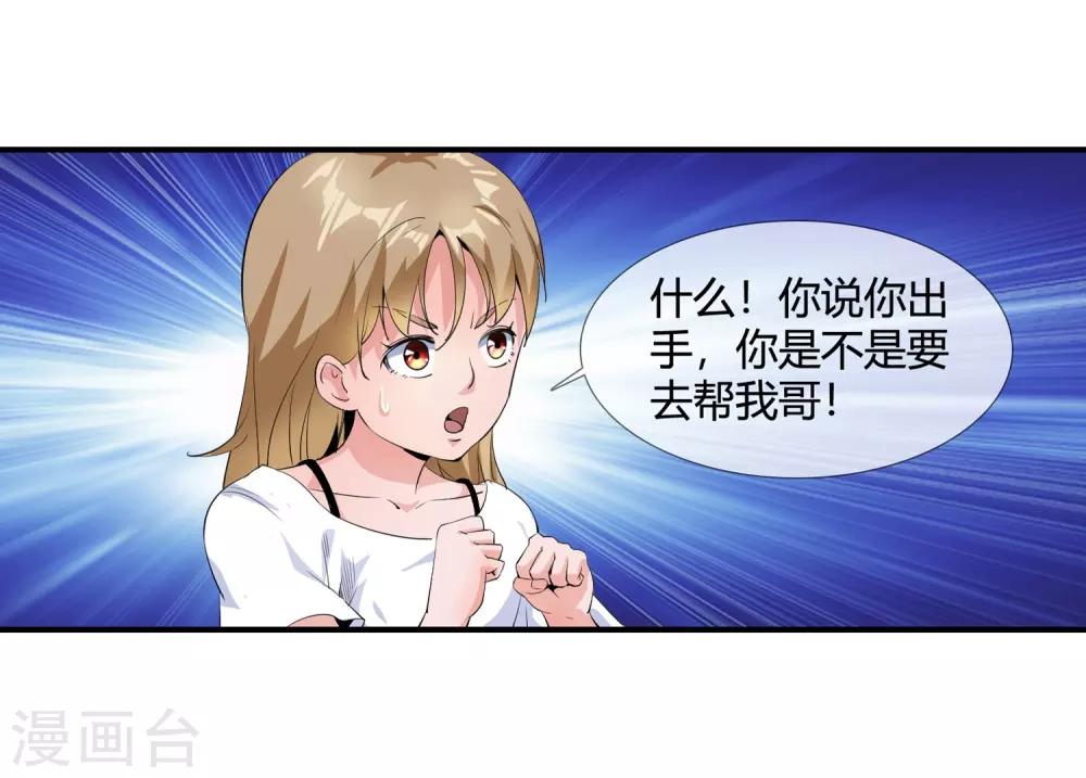 第110话 放心出手-第112话