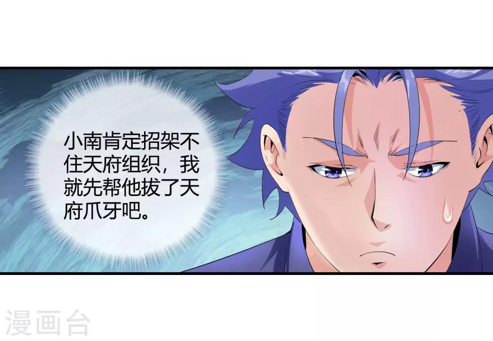 第110话 放心出手-第112话