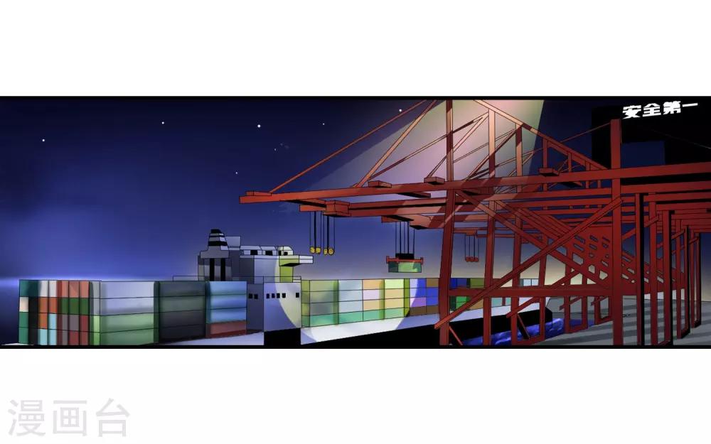 第110话 放心出手-第112话