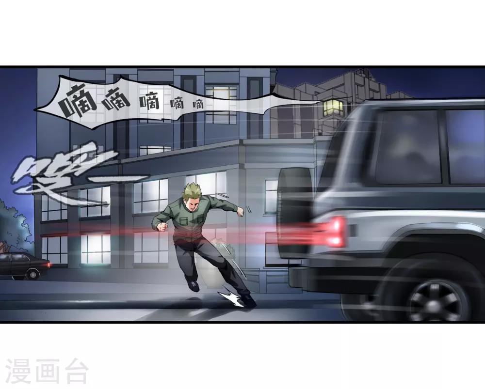 第110话 放心出手-第112话