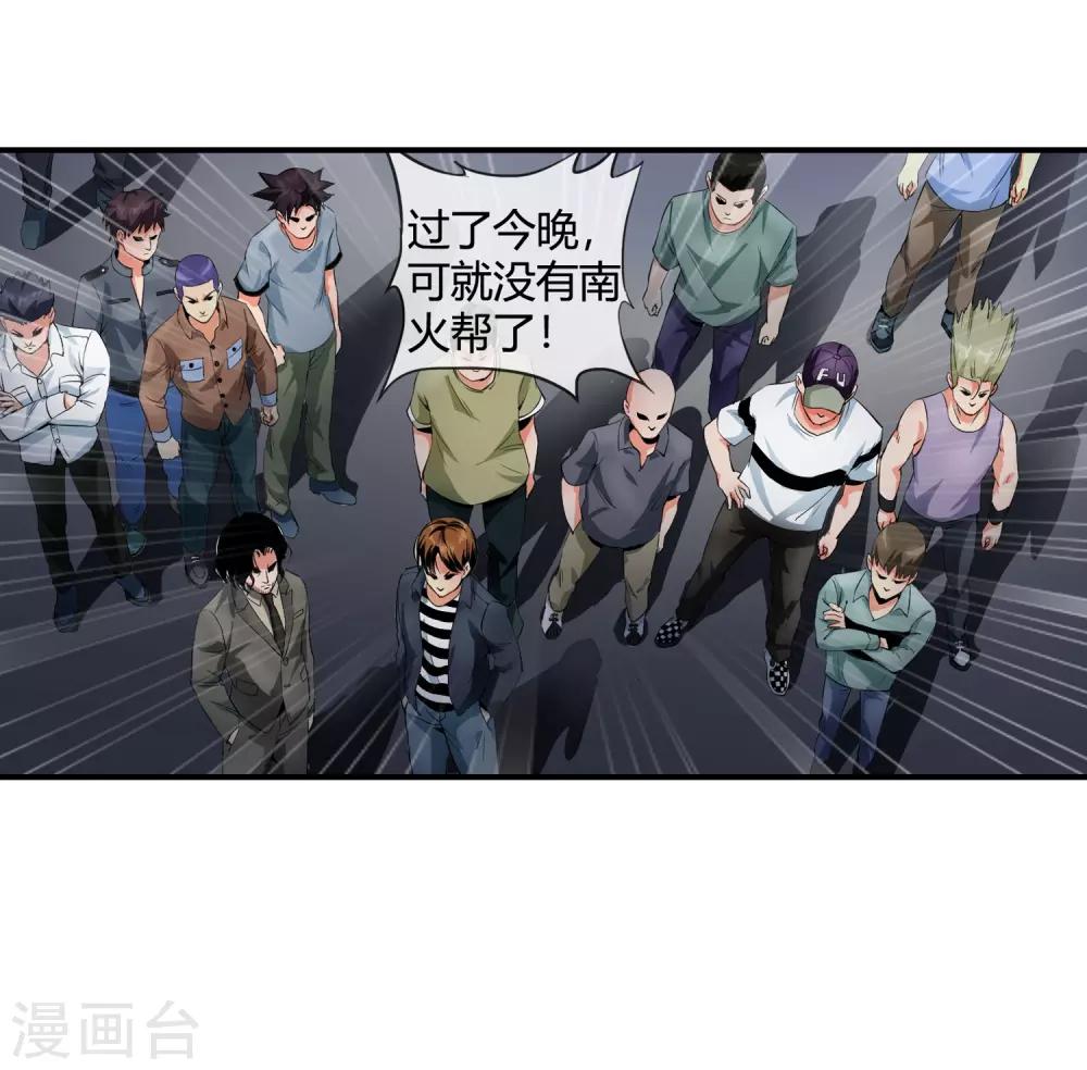 第110话 放心出手-第112话