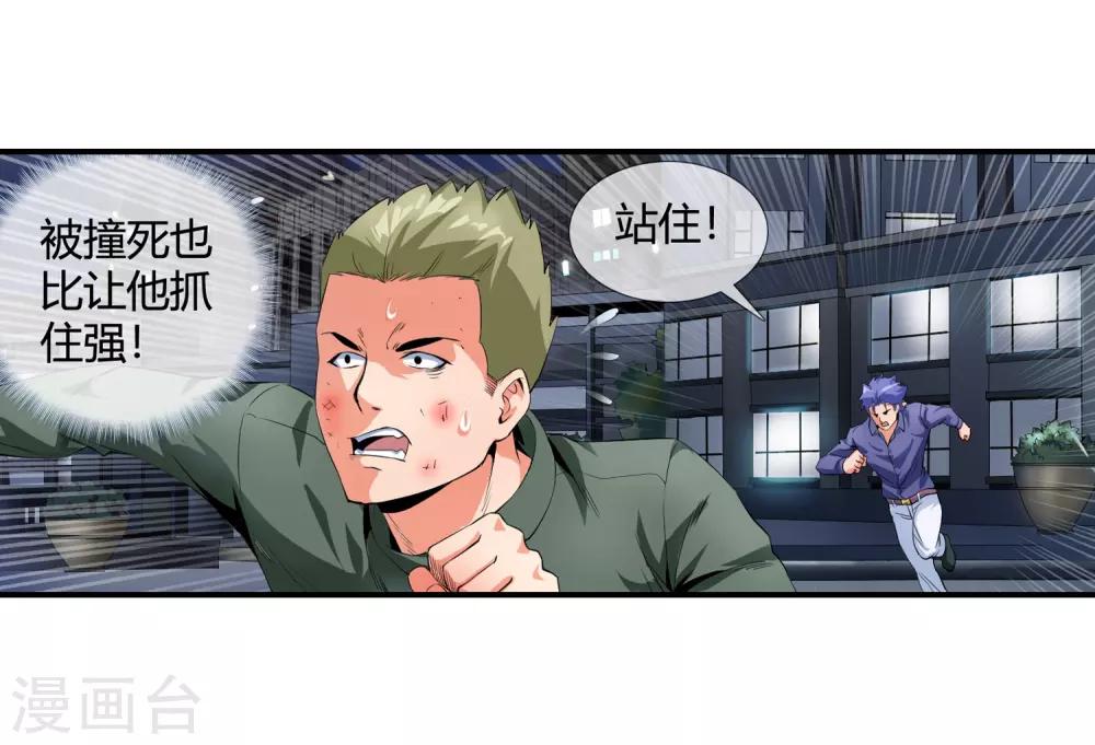 第110话 放心出手-第112话