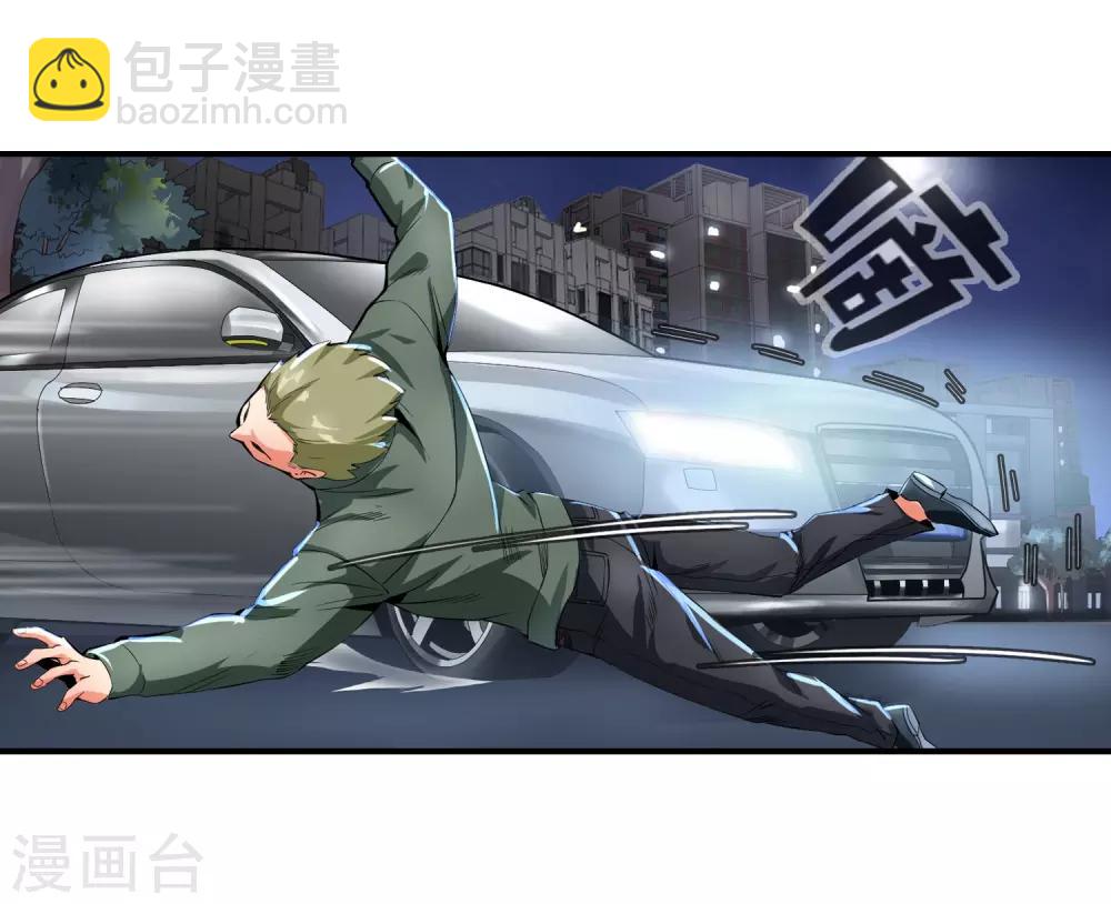 第110话 放心出手-第112话