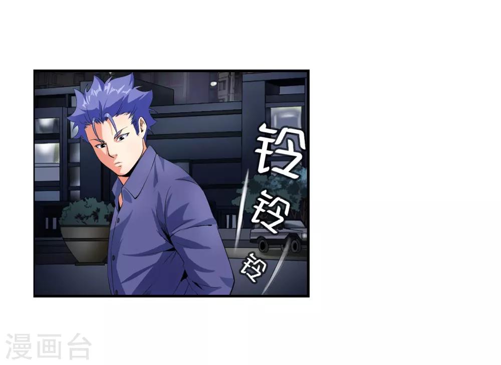 第110话 放心出手-第112话