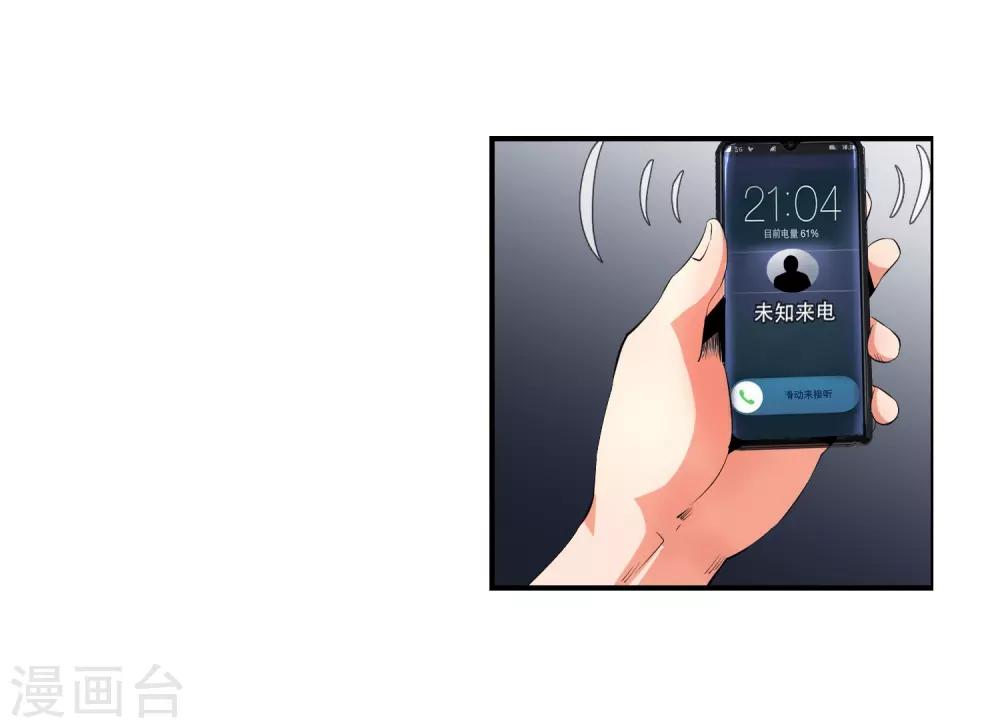 第110话 放心出手-第112话