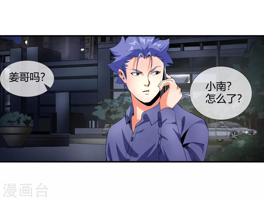 第110话 放心出手-第112话