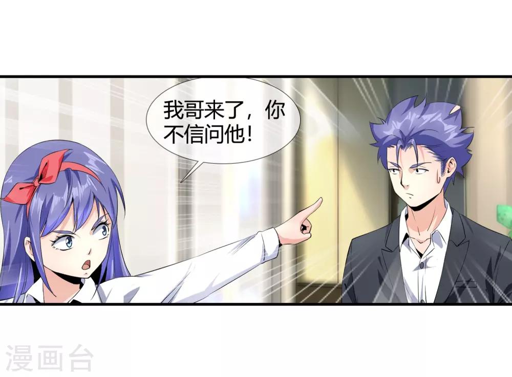 第114话 老爸召见-第116话