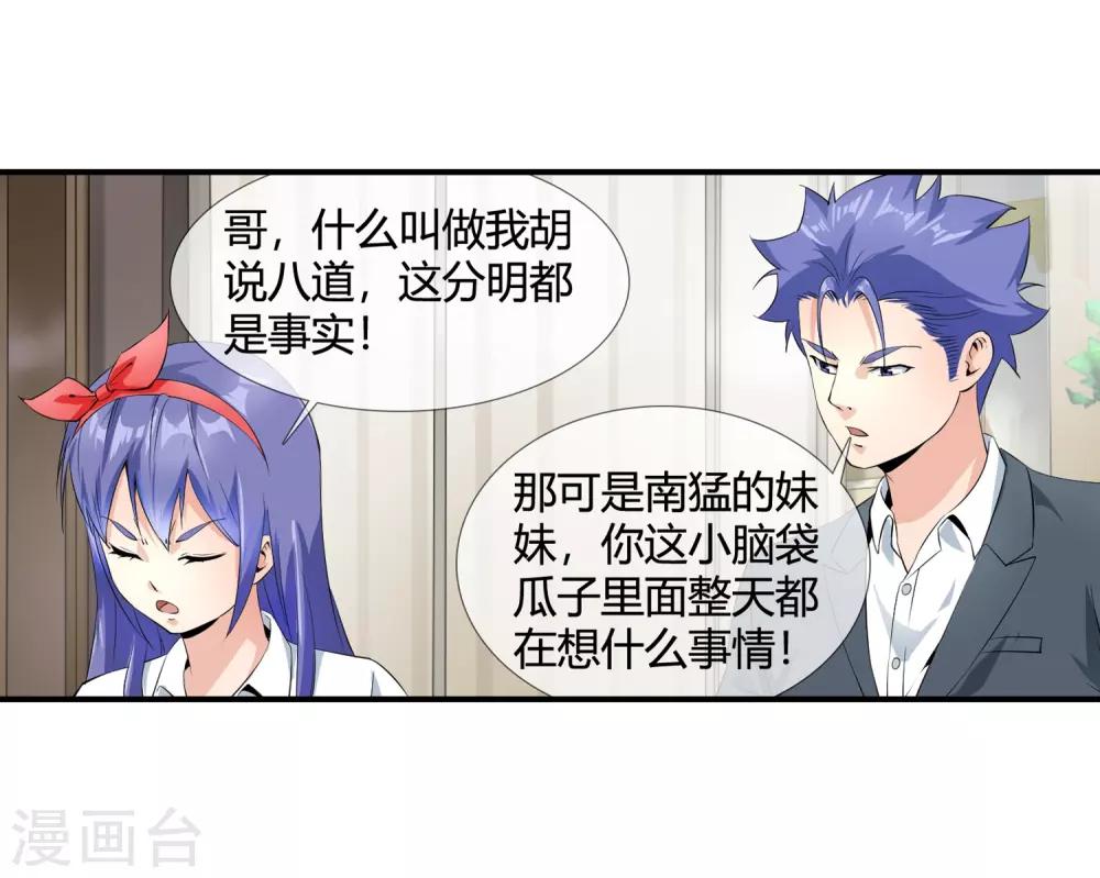 第114话 老爸召见-第116话