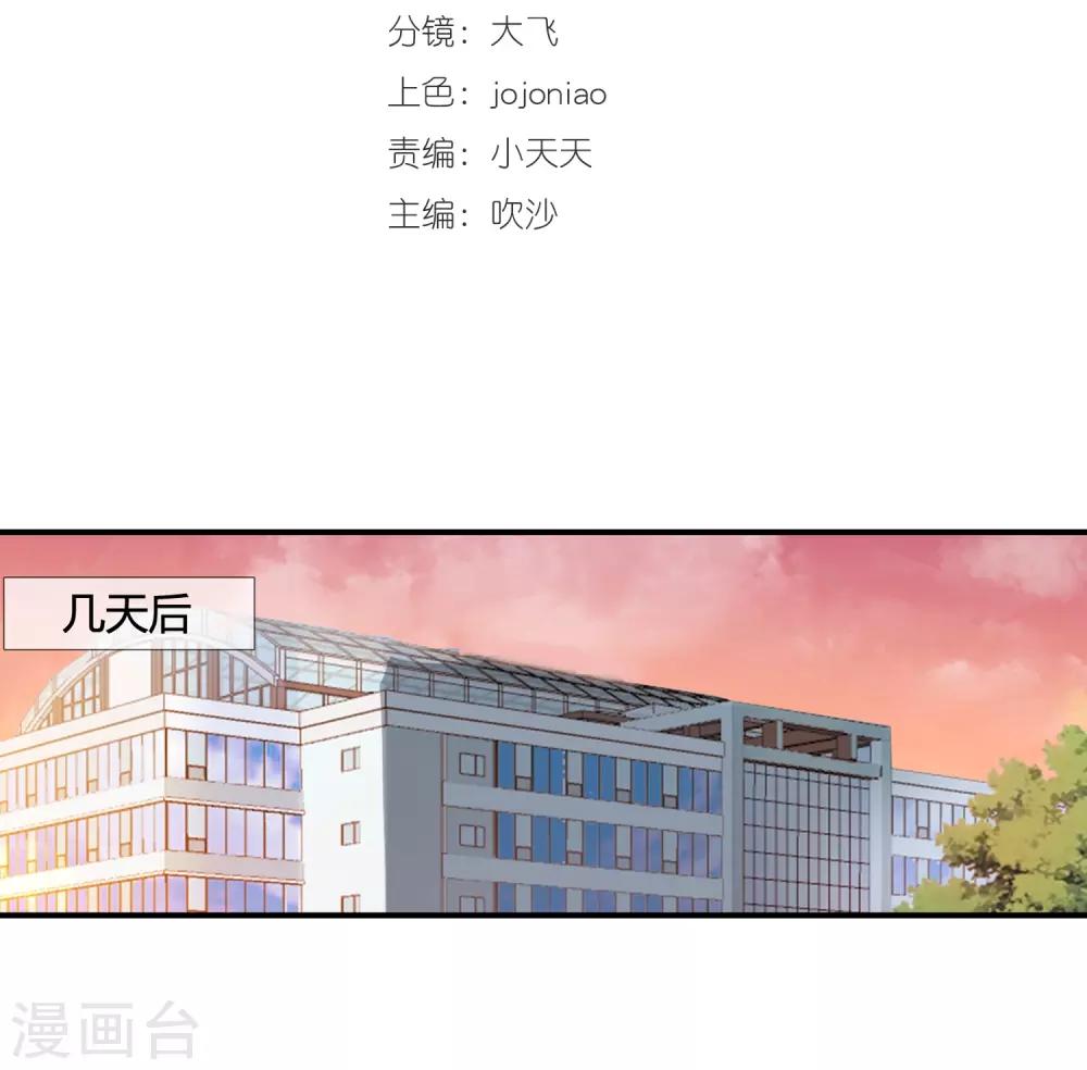 第114话 老爸召见-第116话