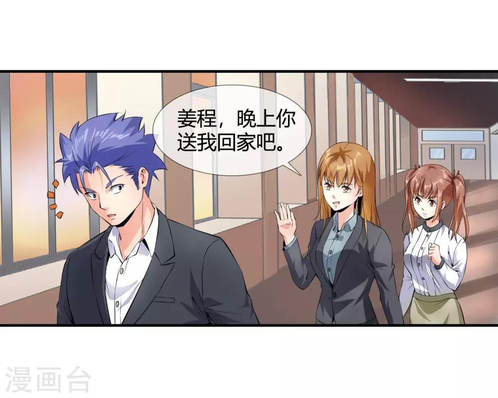 第114话 老爸召见-第116话