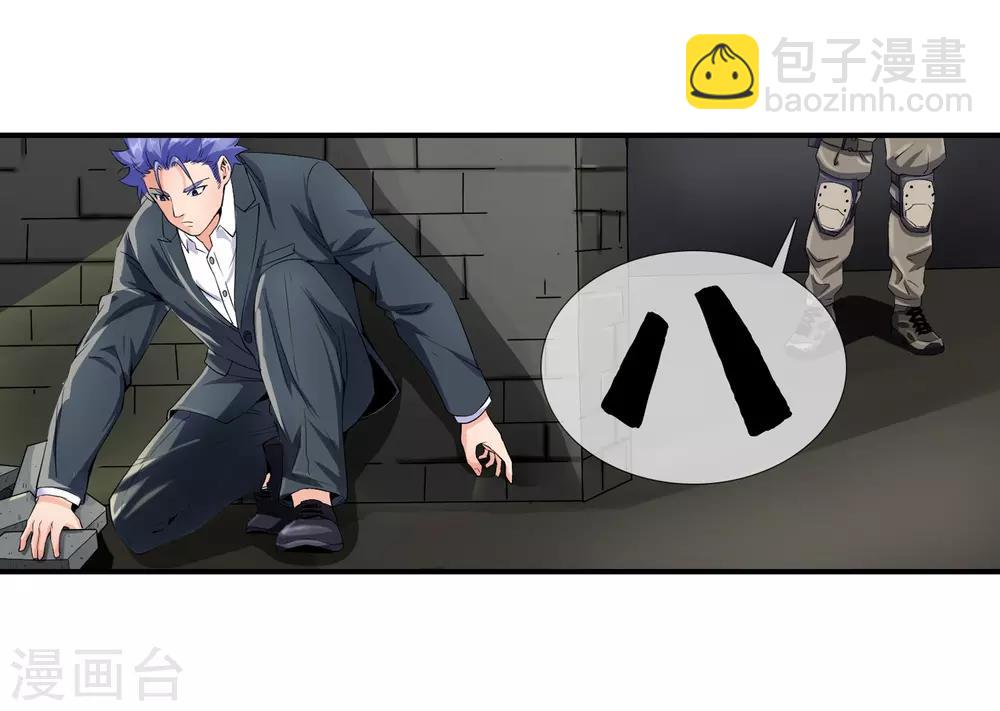 第118话 你太嫩了-第120话