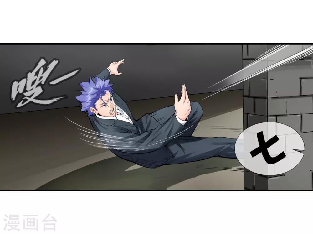 第118话 你太嫩了-第120话