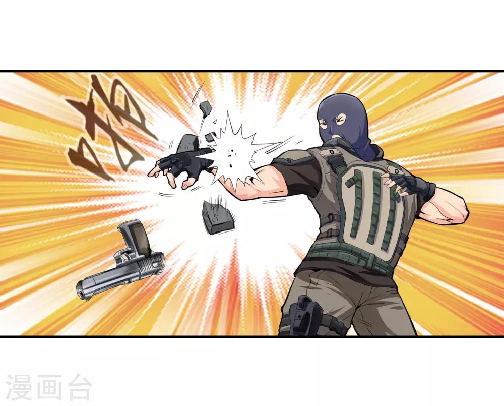 第118话 你太嫩了-第120话