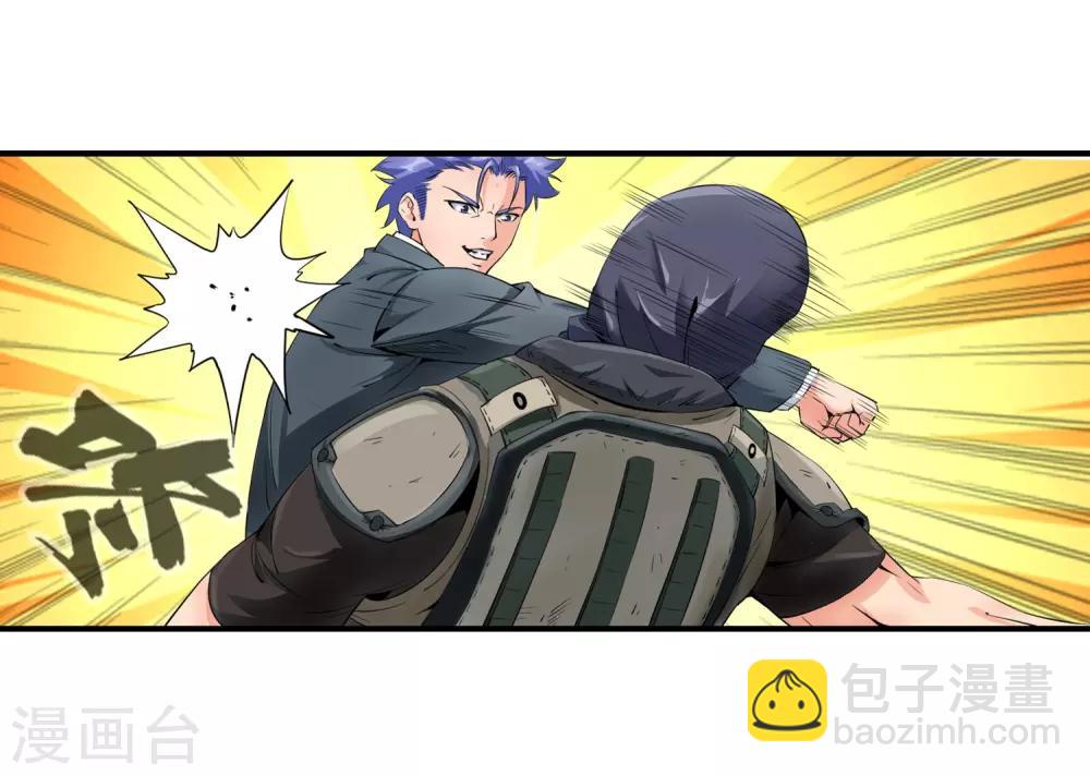 第118话 你太嫩了-第120话