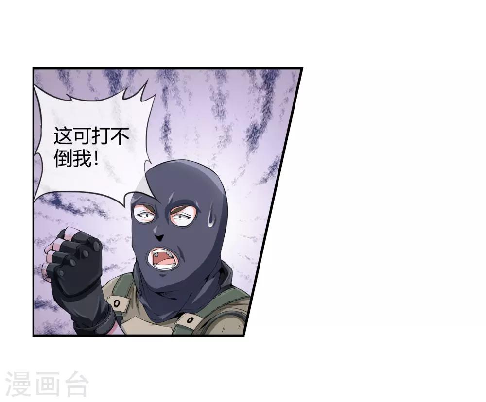 第118话 你太嫩了-第120话