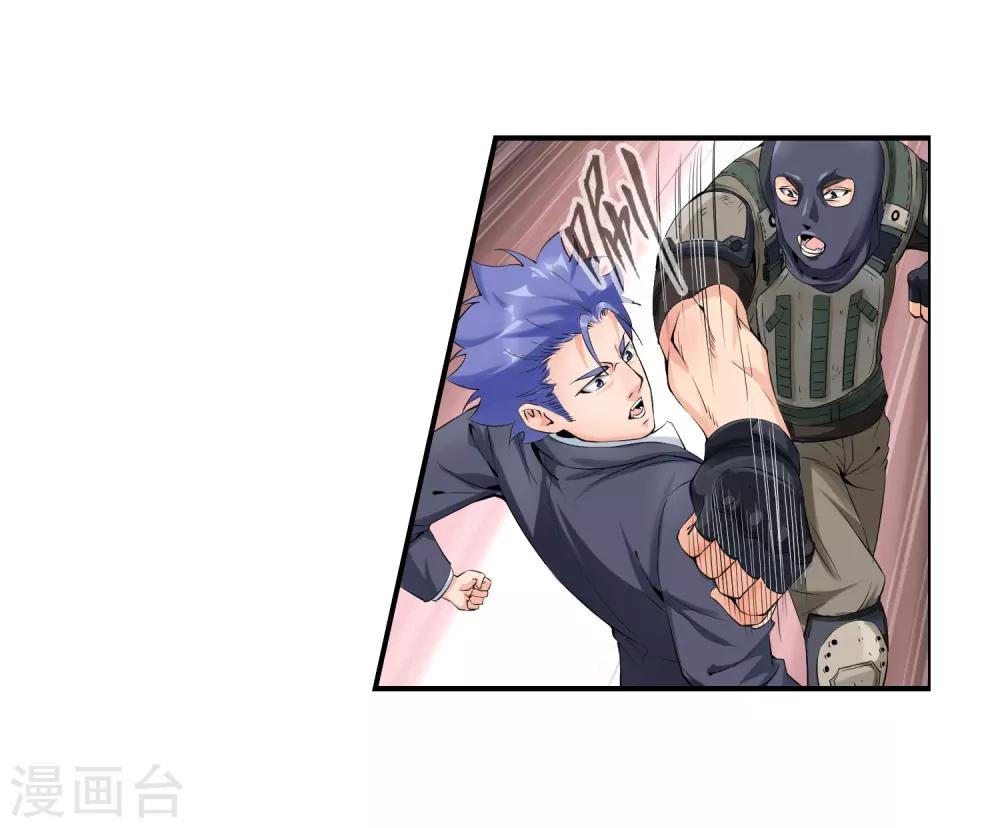 第118话 你太嫩了-第120话