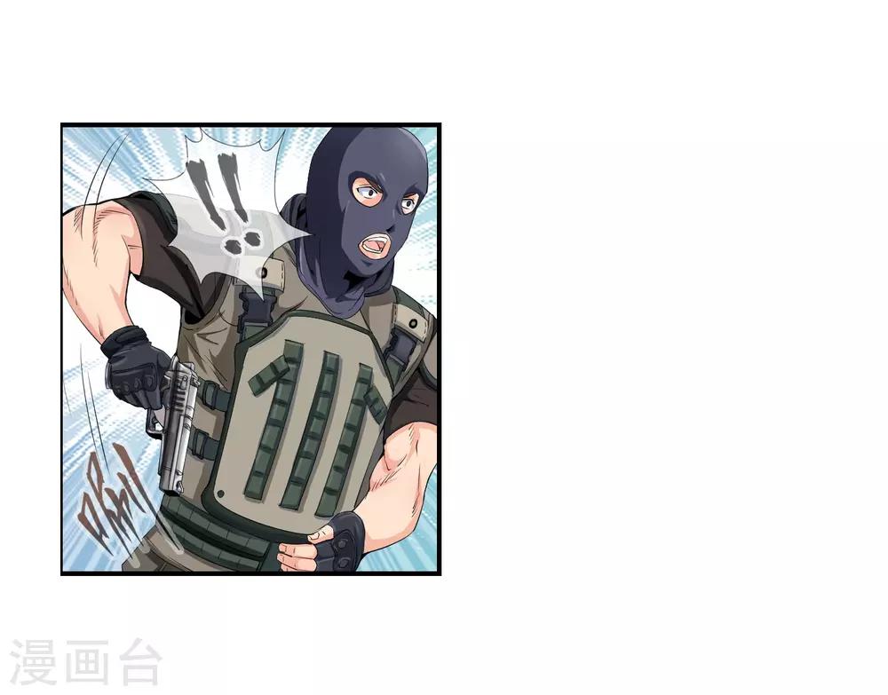 第118话 你太嫩了-第120话