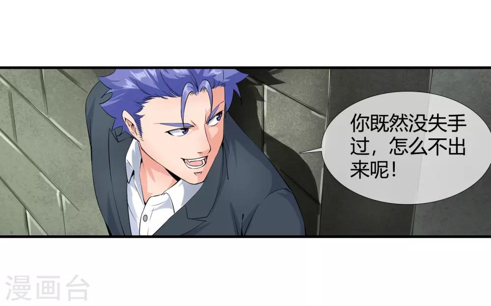 第118话 你太嫩了-第120话