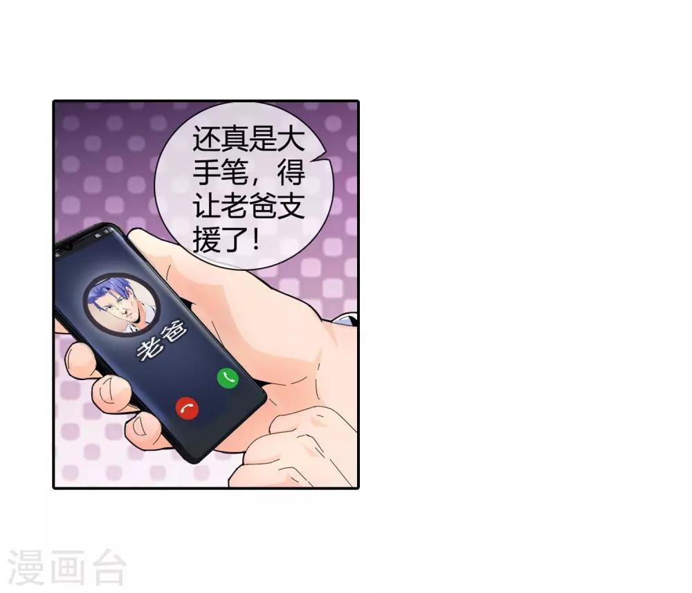 第120话 备用计划-第122话