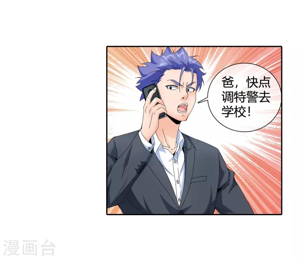 第120话 备用计划-第122话