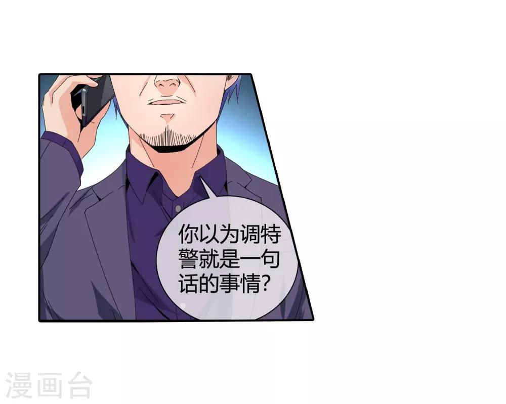 第120话 备用计划-第122话