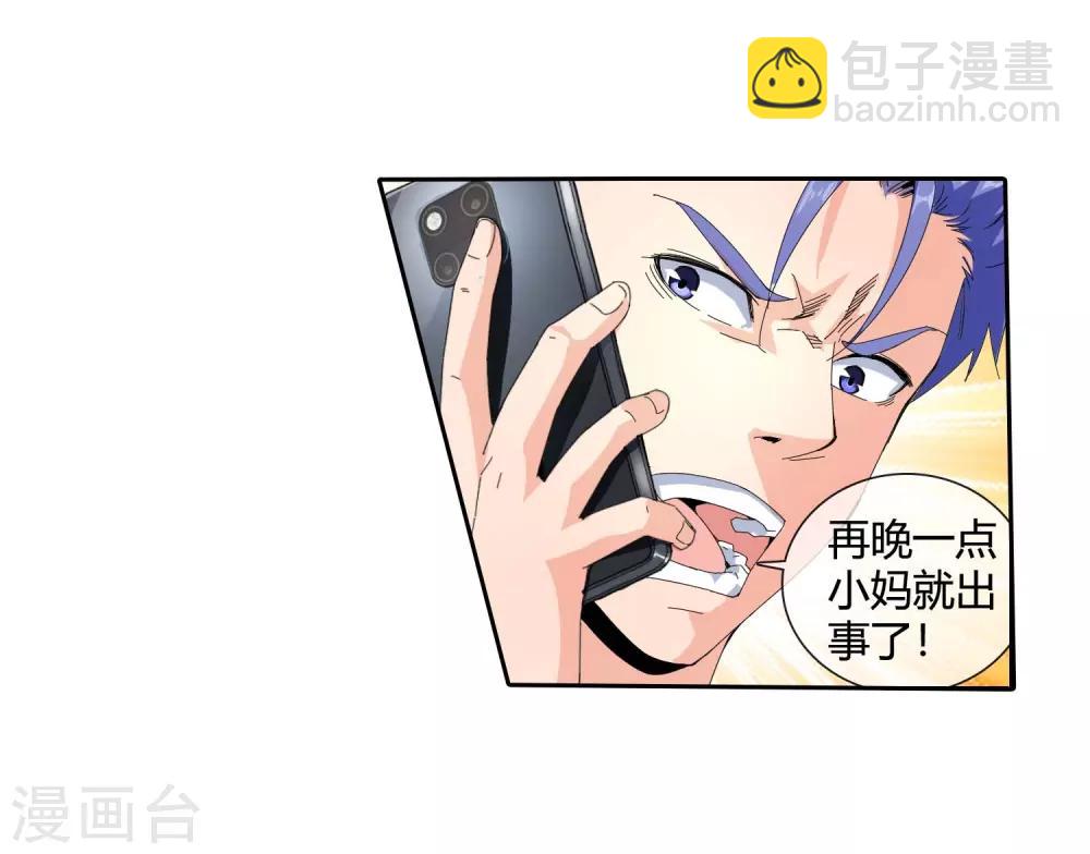 第120话 备用计划-第122话