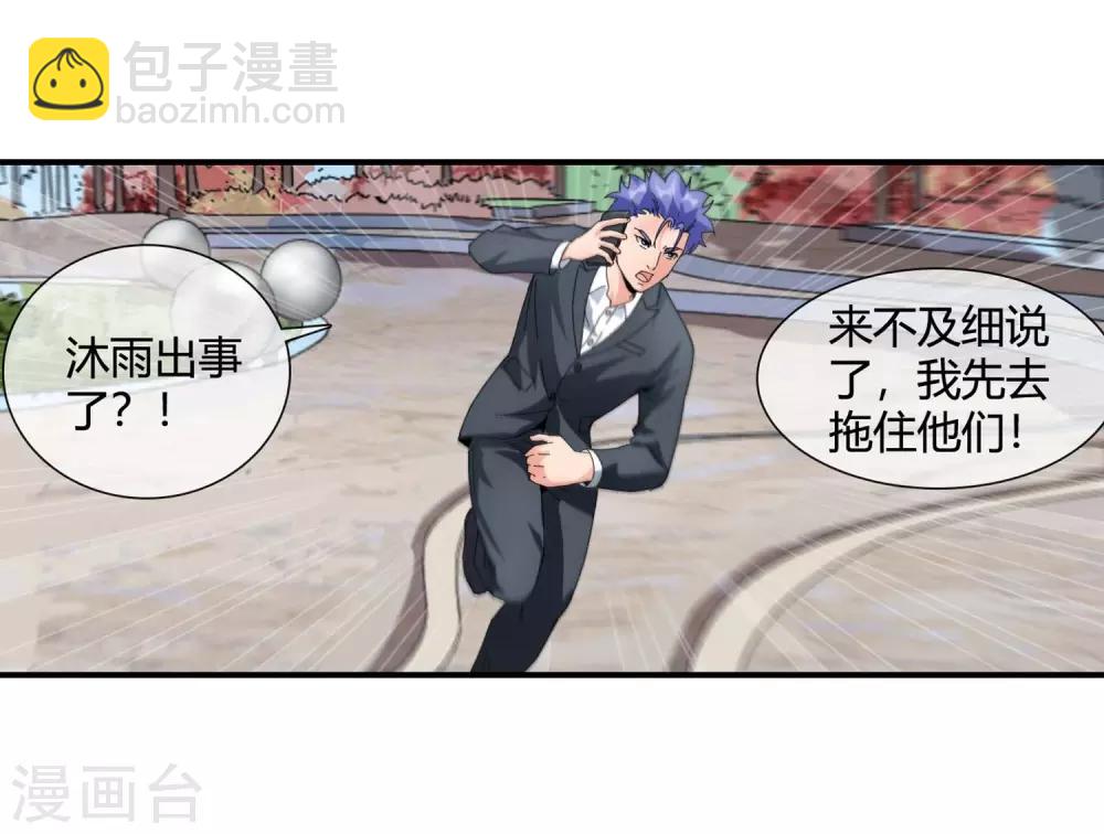 第120话 备用计划-第122话