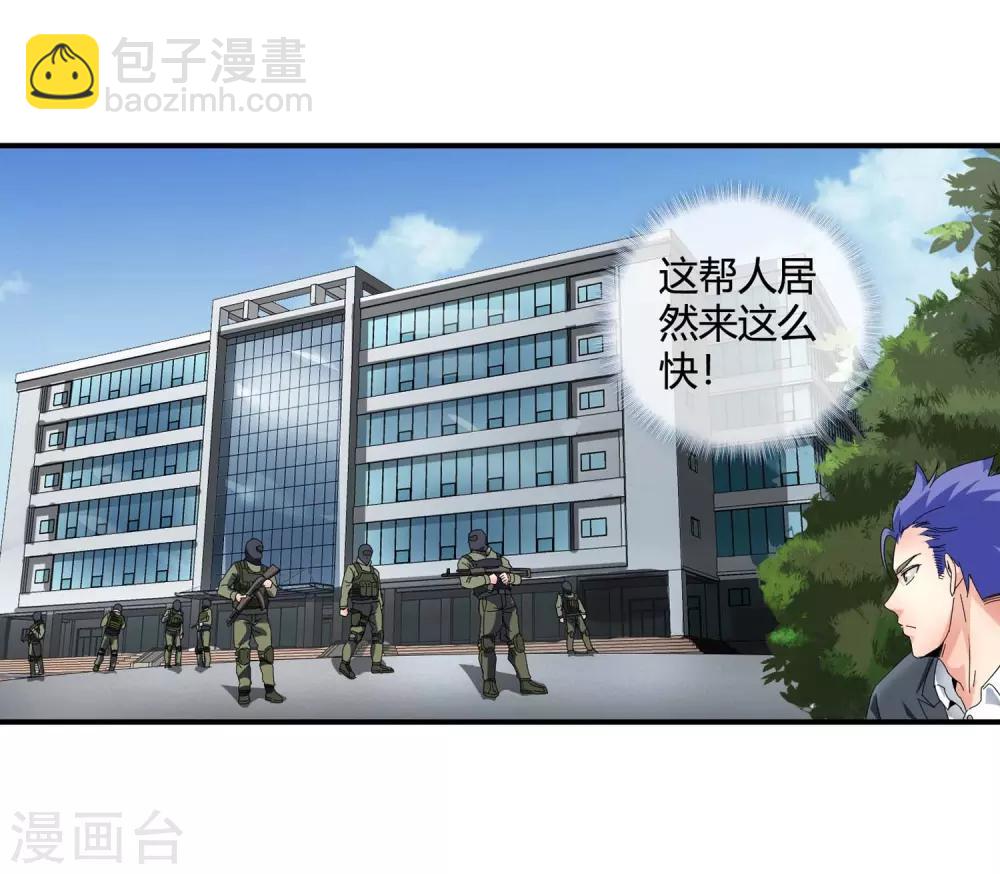 第120话 备用计划-第122话