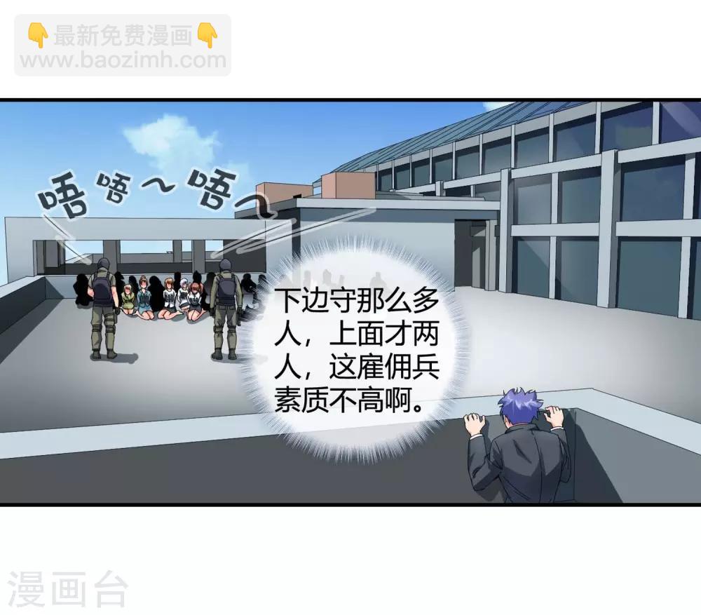 第120话 备用计划-第122话