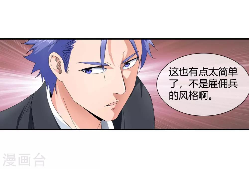 第120话 备用计划-第122话