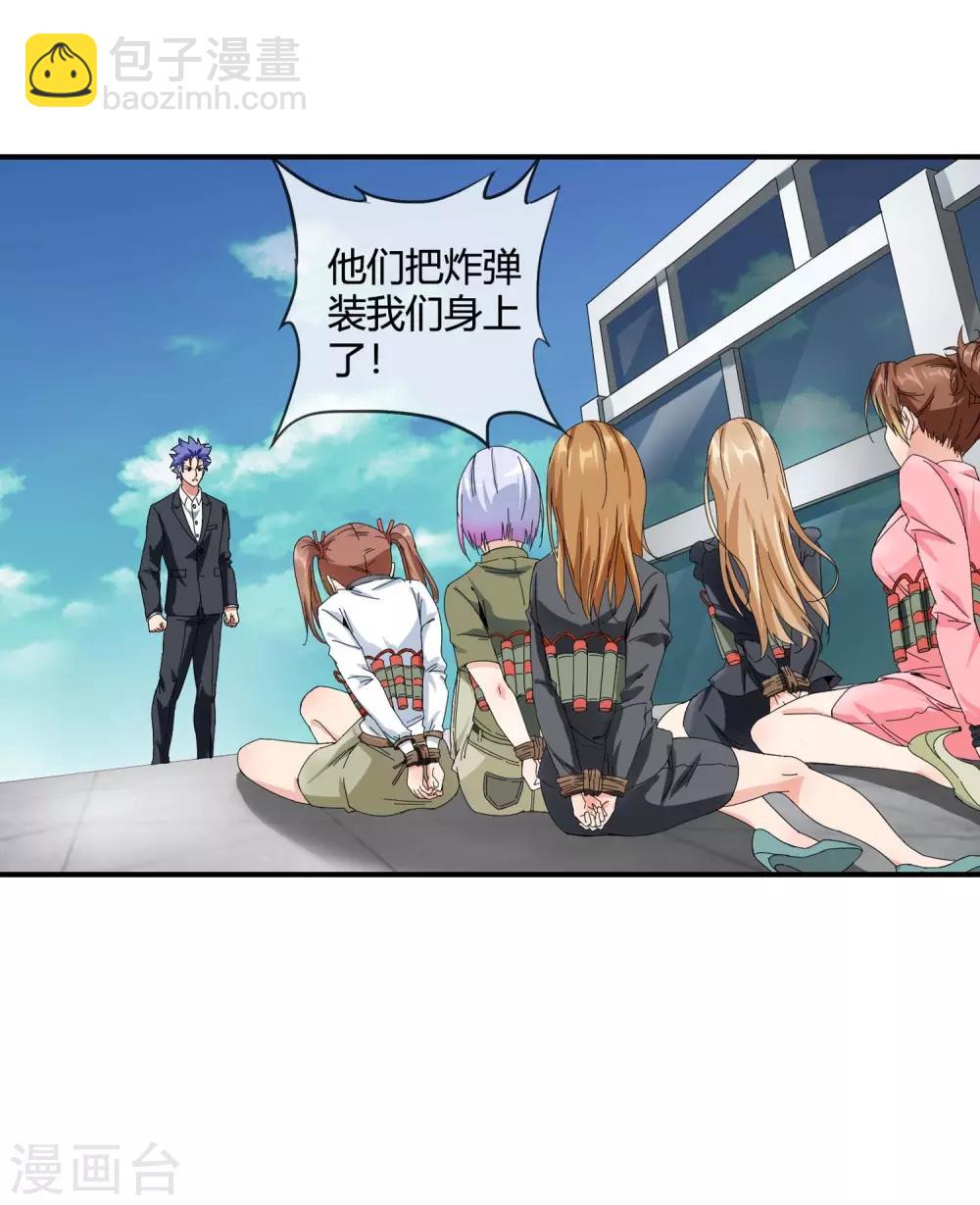 第120话 备用计划-第122话