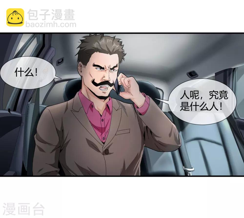 第120话 备用计划-第122话