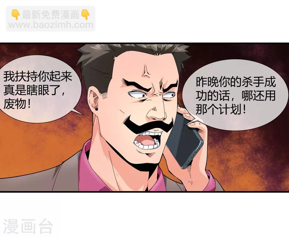 第120话 备用计划-第122话